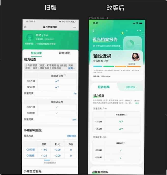 贞视力训练截图4
