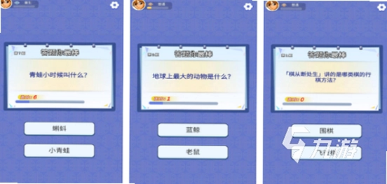 猜猜哪不对宝宝巴士截图4