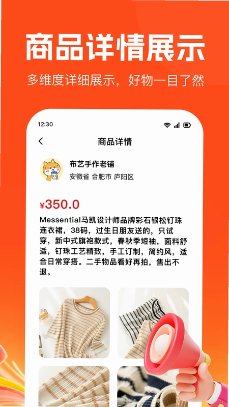 神采飞羊截图0
