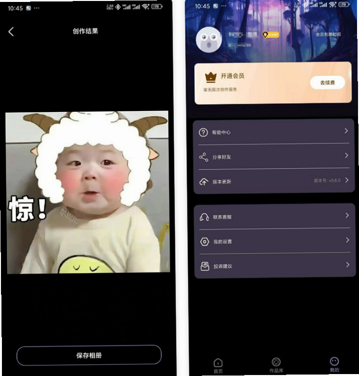 神采飞羊 安卓版 功能界面 截图