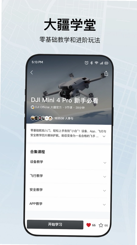 神采飞羊截图2