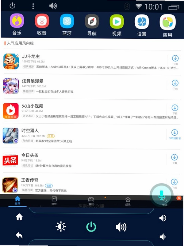 神采飞羊截图4