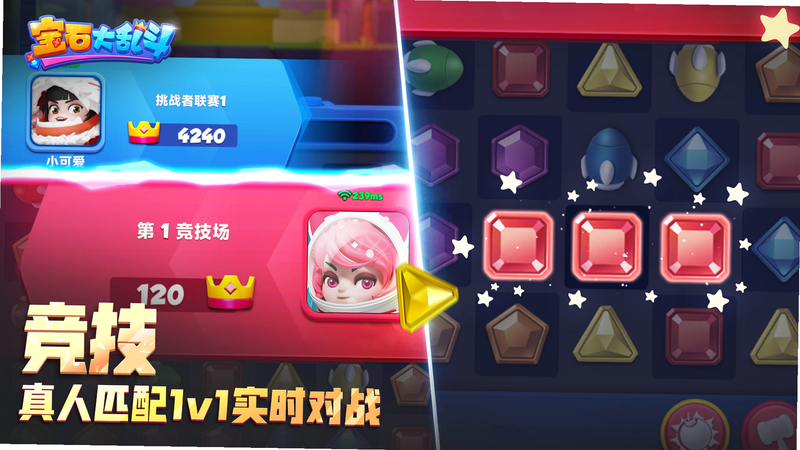 赤石大乱斗 安卓版 角色技能表
