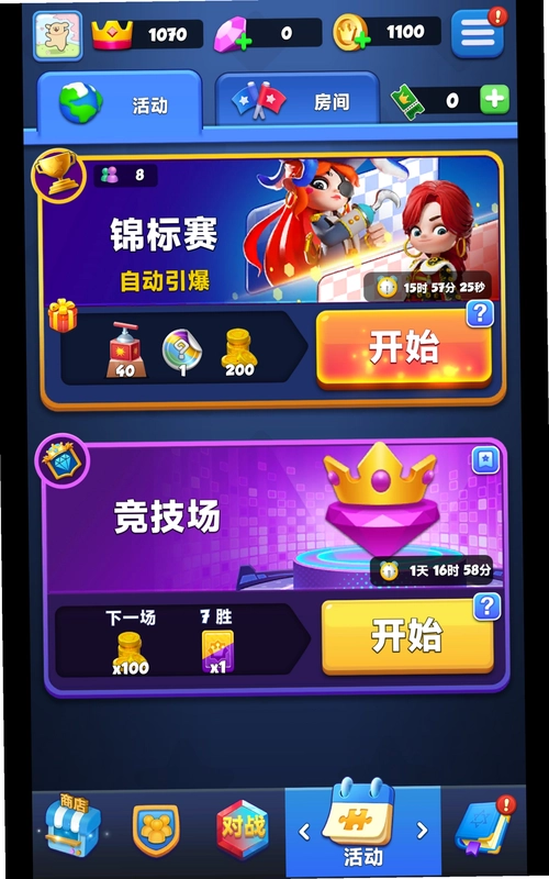 赤石大乱斗截图0