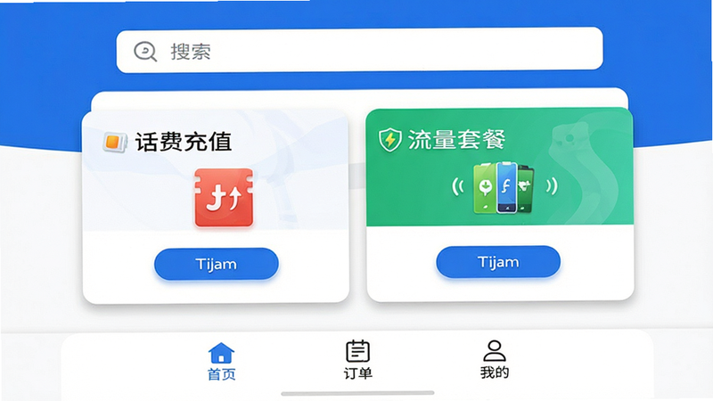 主体为Tijam安卓应用主界面,布局清晰分为顶部搜索栏、中部大卡片展示