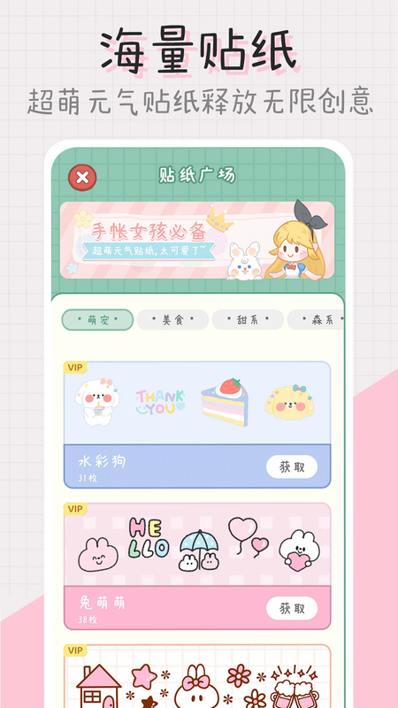 Tijam 安卓版 流量套餐选择
