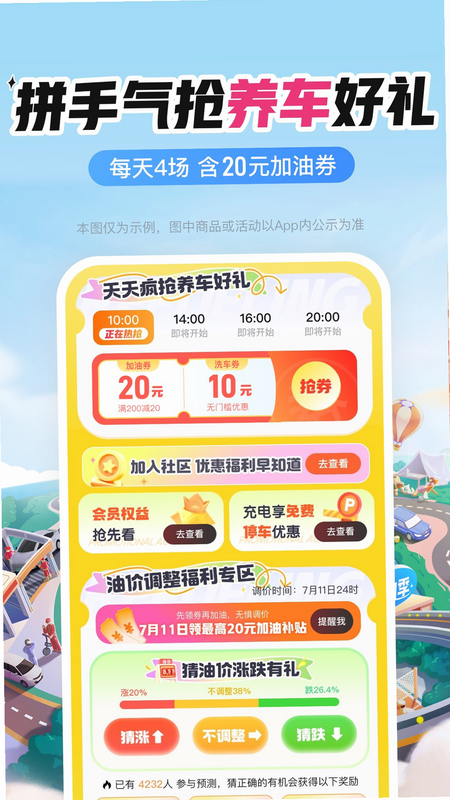 出车好车主 安卓版 功能介绍 图片
