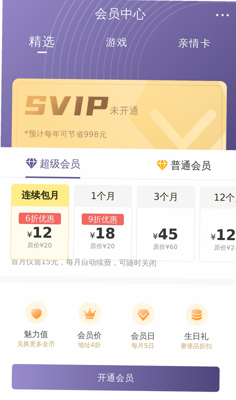 �������� ��׿�� VIP��Ա����