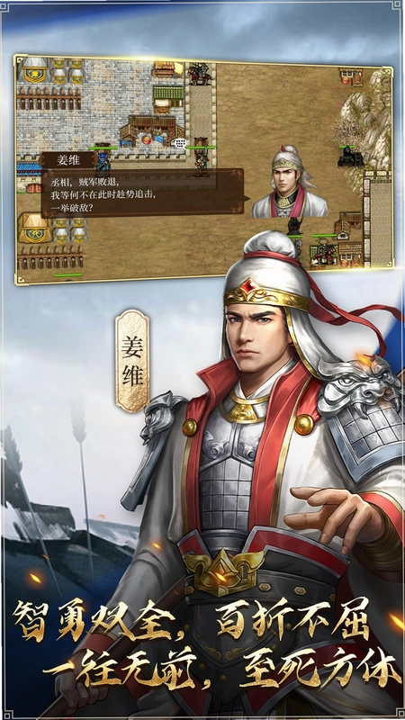 卧龙三国-预下载截图2