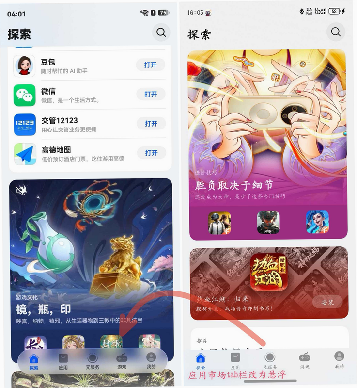 万人迷风尚 安卓版 操作界面截图