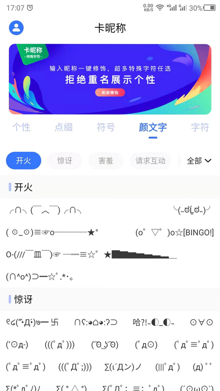 嗨卡 安卓版 用户评价截图
