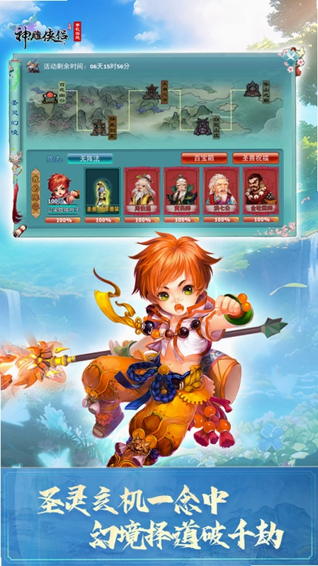 神雕侠侣截图0
