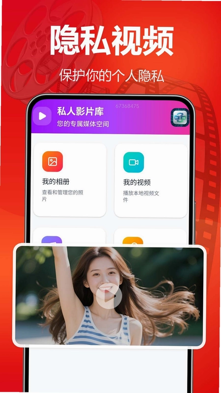 免费私人密趣播放器截图2