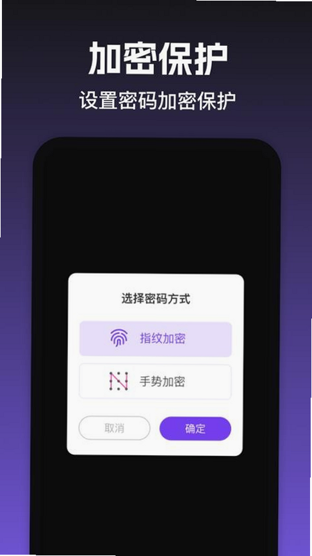 免费私人密趣播放器 安卓版 隐私保护