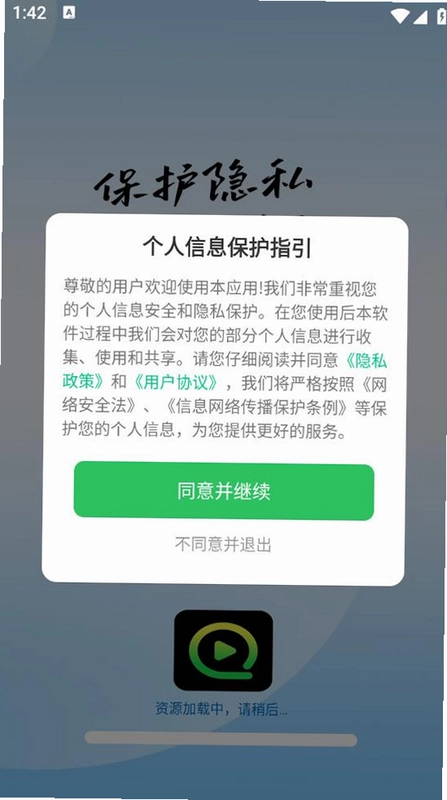 免费私人密趣播放器截图3