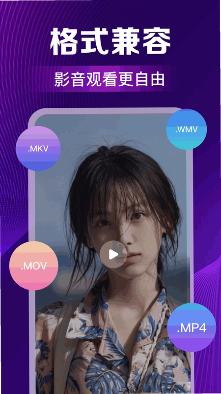 免费私人密趣播放器截图4