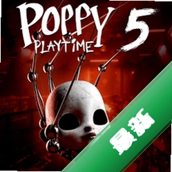 ���ȵ���Ϸʱ������·�˿�� Poppy Playtime: Chapter 5 Fan0.7.6 ð�ս���