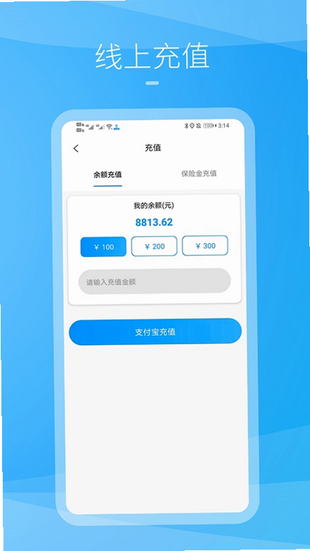 九州司机V3 安卓版 提现 流程 图解