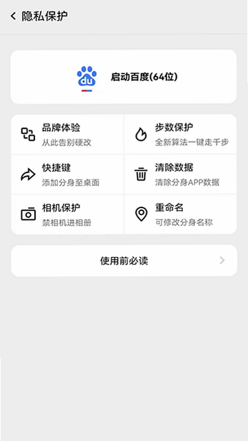 影分身 安卓版 用户评价 截图 图片