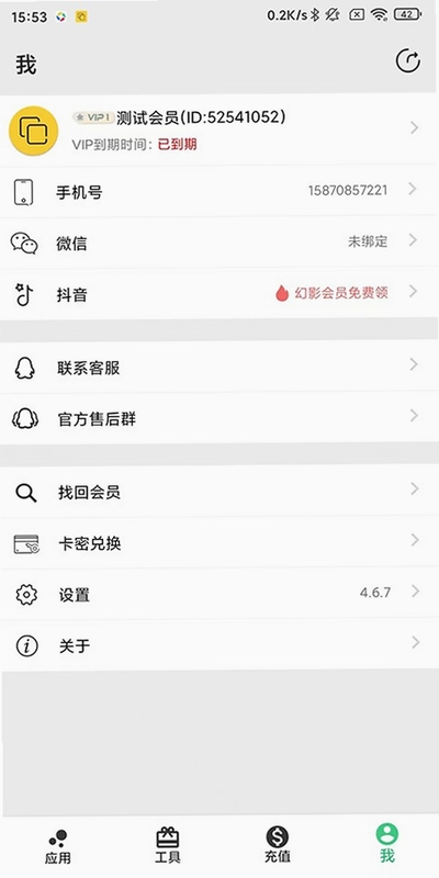 影分身 MultiX截图0