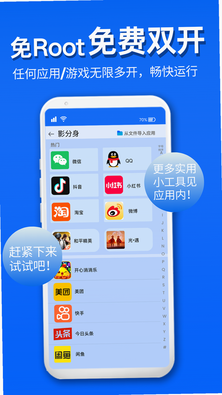 影分身 安卓版 系统兼容性 测试报告 图片
