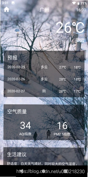 准点卫星天气截图2