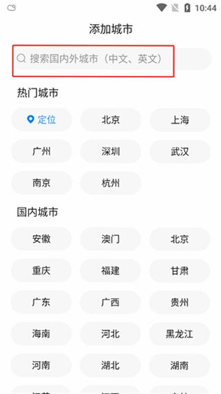 准点卫星天气截图1