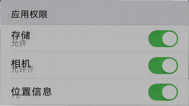 手机设置界面,显示“应用权限”列表,高亮显示“存储”、“相机”、“位置信息”三个权限开关处于开启状态,布局纵向列表,风格系统原生灰色调,细节包含开关滑块,画质清晰,无多余元素,文字包含“允许”