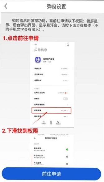燃气线上管家截图4