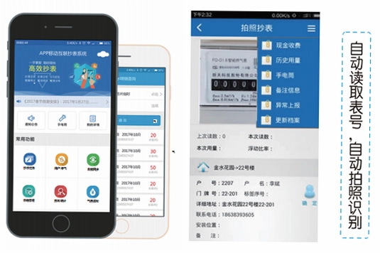 燃气线上管家截图3