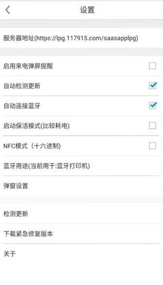 燃气线上管家截图1