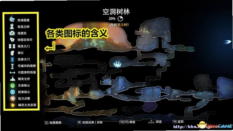 奥日与黑暗森林(中文辅助菜单)截图3