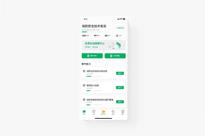 妙答智囊团截图2