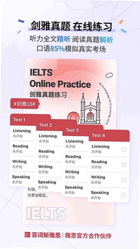 妙答智囊团截图3