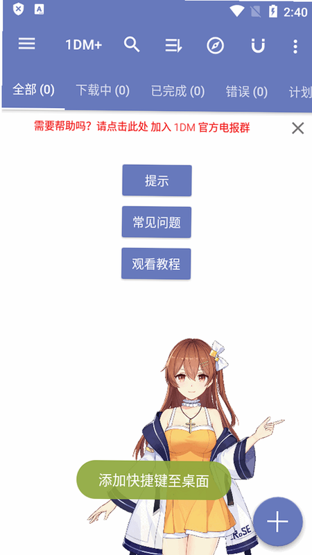 黄豆魔改 安卓版 功能界面截图