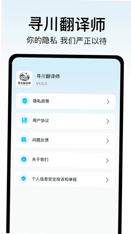 闲步寻川 安卓版 操作界面展示图