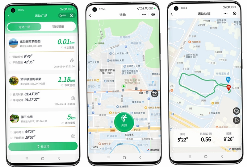 闲步寻川截图3