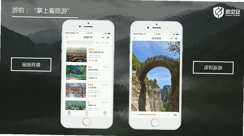 闲步寻川截图4