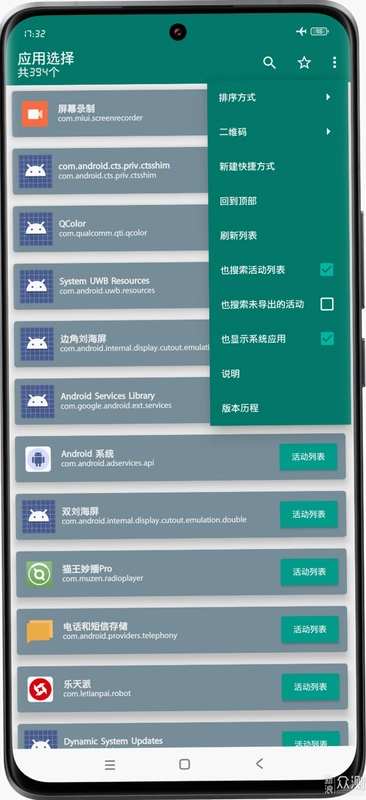 闲步寻川截图1