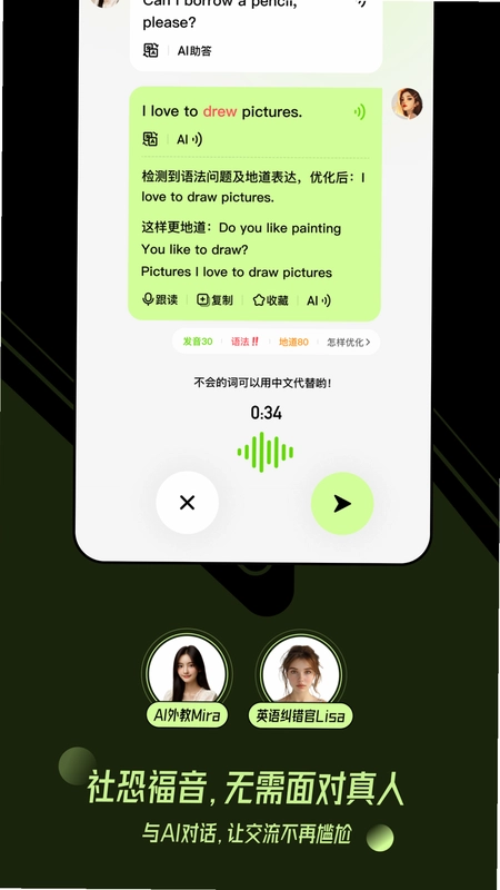 TalkAI智能语音助手截图0