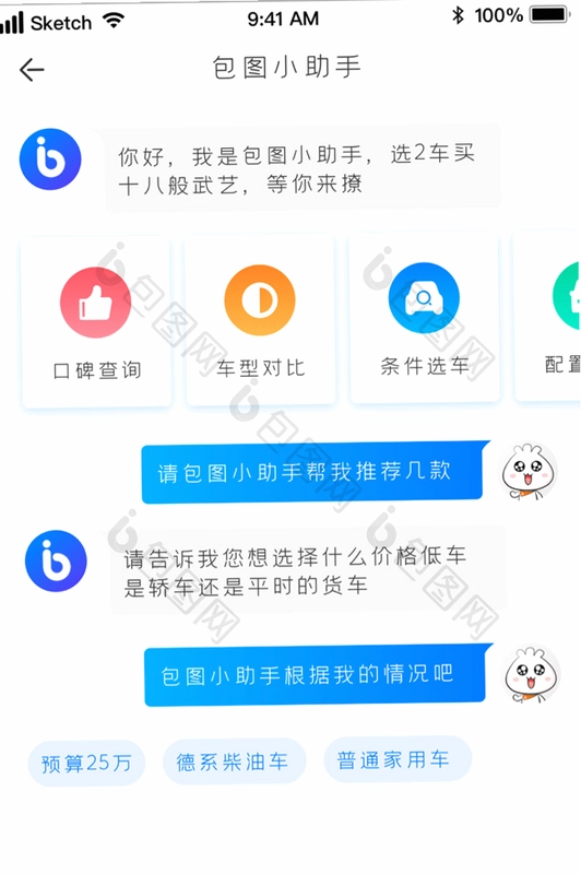 TalkAI智能语音助手截图2