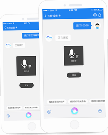 TalkAI智能语音助手 安卓版 系统要求