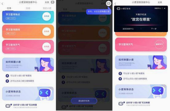 TalkAI智能语音助手 安卓版 安全评测