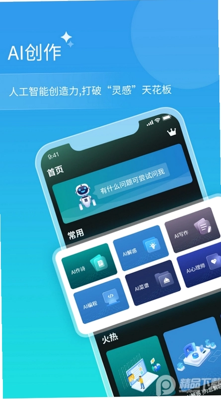 TalkAI智能语音助手截图3