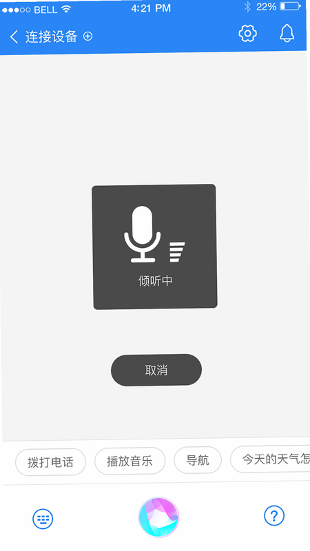 TalkAI智能语音助手 安卓版 手机适配 性能测试