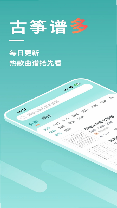 古筝世界 安卓版 无法打开 解决方案