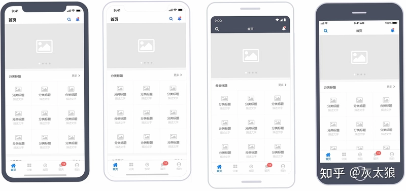 远山智行AlpWalk截图4