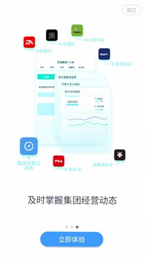 远山智行AlpWalk截图3