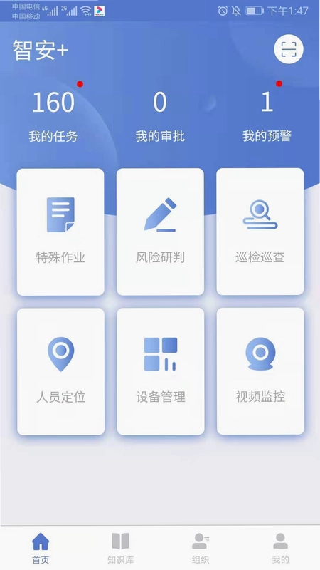 远山智行AlpWalk截图0