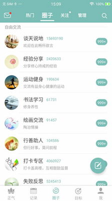 戒色日记打卡 安卓版 用户评价截图
